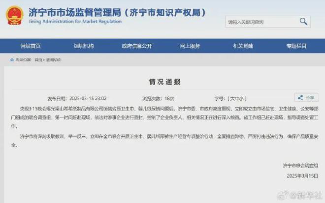 多家涉事品牌回應風波，直播行業(yè)迎來信任洗禮